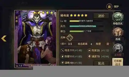 征服灵帝阵容怎么搭配插图