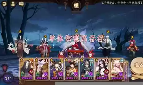 阴阳师成王历练阵容插图