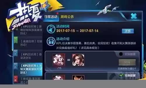 不知火舞碎片战士阵容插图