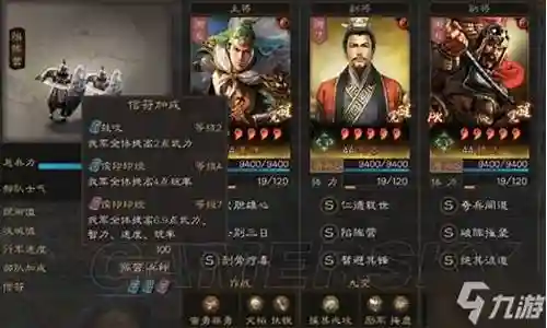刘备庞统魏延阵容搭配插图