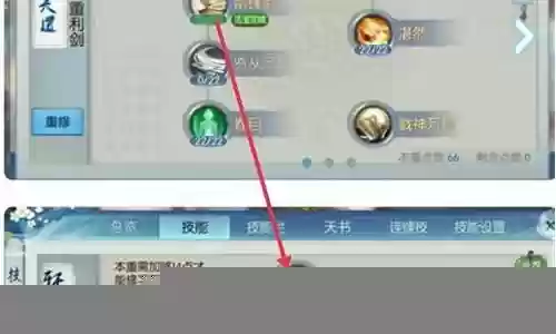 梦幻诛仙手游怎么顶技能插图