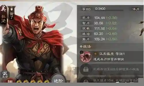吕布诸葛孙坚阵容搭配图插图