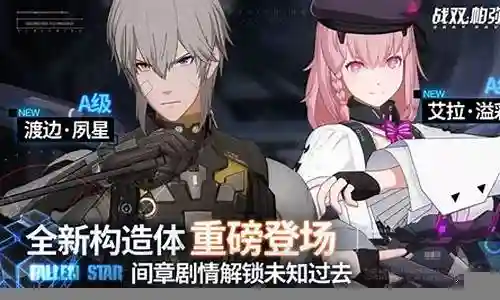 战双夙星阵容搭配插图
