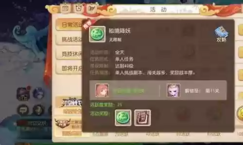 梦幻西游手游第二天50插图