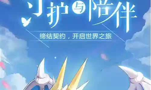 驯龙物语五开阵容搭配插图