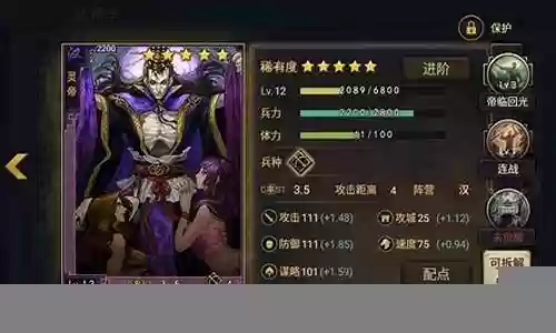 灵帝阵容战法插图