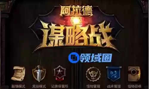 阿拉德谋略战试炼塔阵容插图