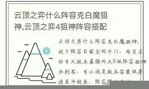 什么阵容克狙插图