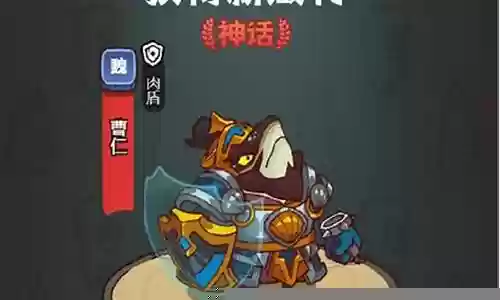 吕布曹仁阵容搭配最新插图