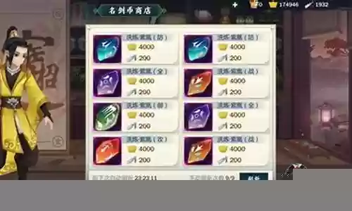 剑三装备的御劲怎么看插图