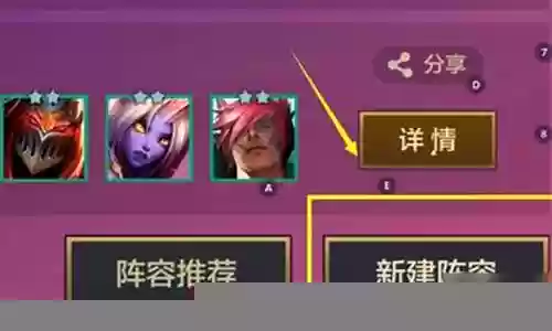 金铲铲排位阵容代码