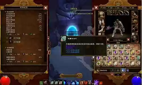 火炬之光2装备金币不显示了插图