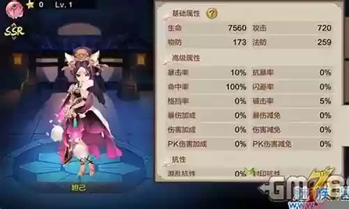 封神召唤师妲己阵容插图