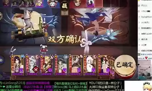 阴阳师战队配合阵容搭配插图