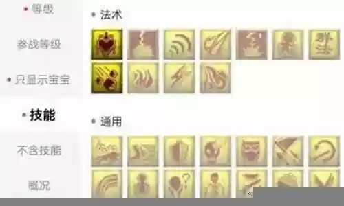 妖王夜叉阵容搭配攻略插图