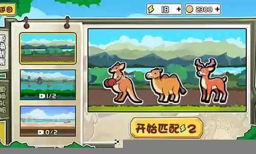 动物之战最新版阵容搭配插图
