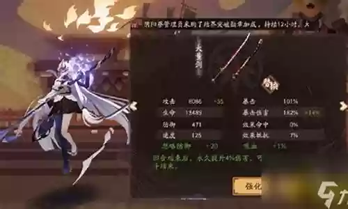 阴阳师大司命武器搭配阵容插图