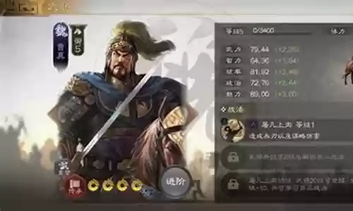 真三国战阵容插图