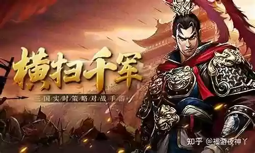 横扫千军2019最强阵容插图