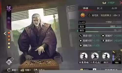 率土之滨张昭的阵容搭配插图