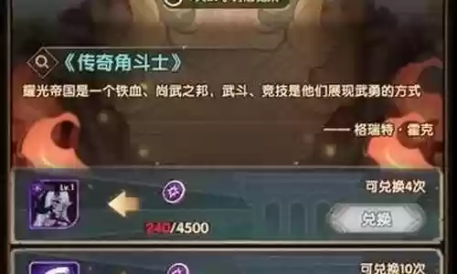 角斗士活动阵容推荐插图