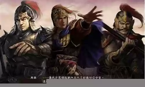 三国志13 谁会火技能插图