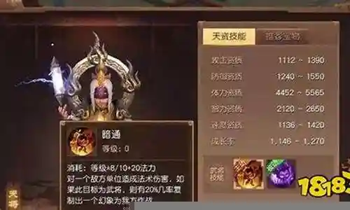 三国幽冥阵容搭配插图