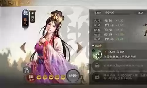 甄姬适合阵容插图