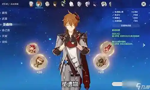 原神公子阵容搭配台词插图