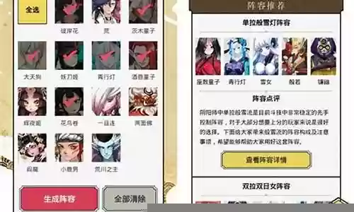 阴阳师阵容搭配工具插图