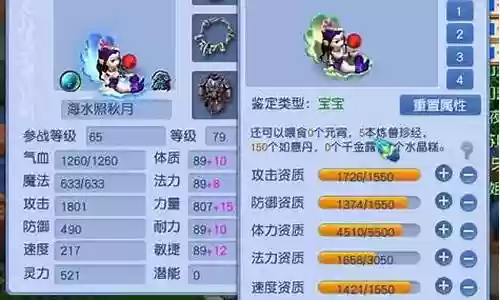 梦幻西游蚌精五技能插图