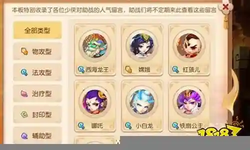 梦幻西游治疗最强阵容搭配插图