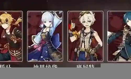 神里和托马阵容搭配插图