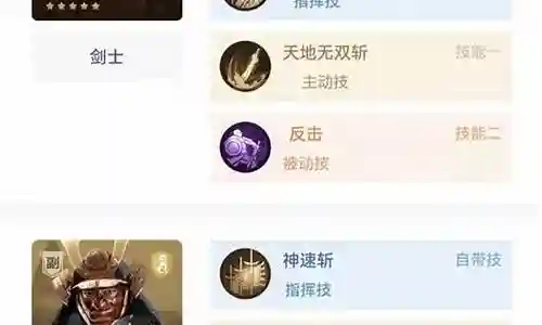 重返帝国混搭阵容搭配插图