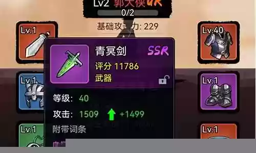 暗黑剑侠阵容装备插图