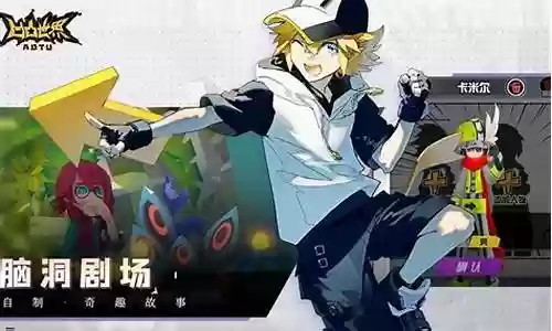 凹凸世界手游新手搭配阵容插图