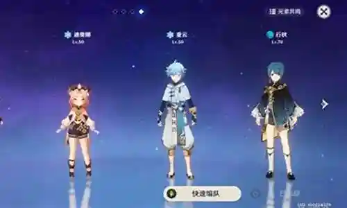 2023香菱搭配什么阵容插图