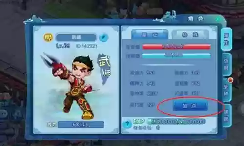 水浒q传手游如何刷技能点插图