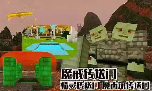 我的世界魔戒精灵武器合成表插图