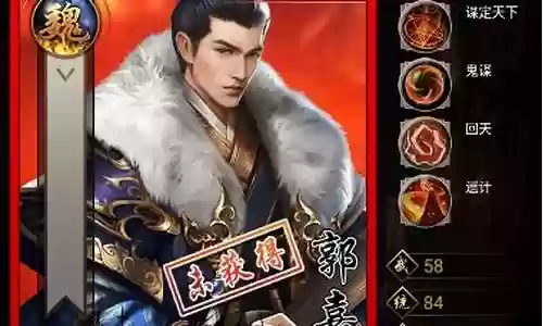 蜀吴魏阵容插图