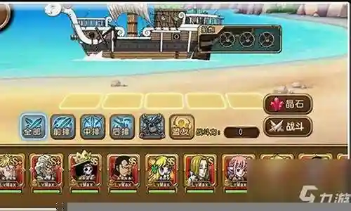海贼纪元推荐阵容搭配图插图