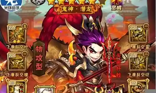 少年三国志武器一键升级插图