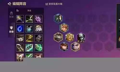 金铲铲阵容推荐墨菲特插图