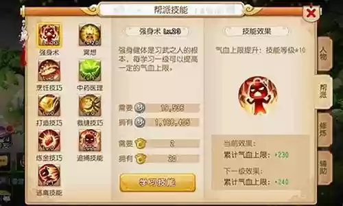 梦幻西游提升庭院等级插图