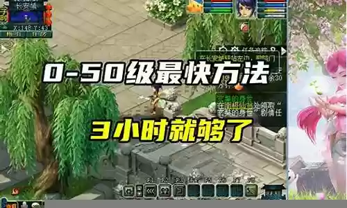 梦幻130到150技能插图