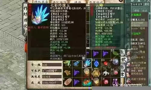 大话西游2装备把玩插图
