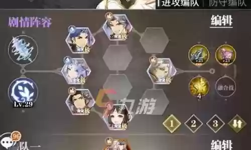 觉醒魂守阵容插图