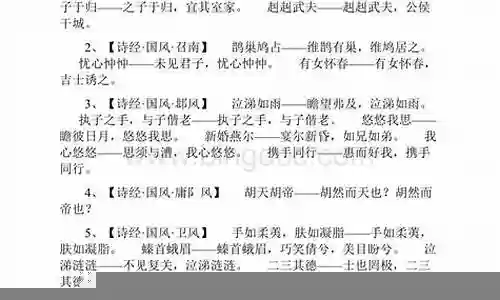 成语什么阵容插图