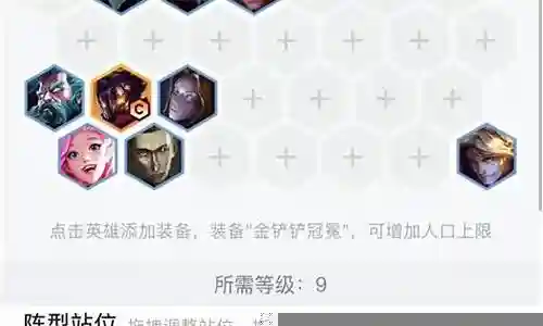 6极克阵容怎么搭配插图