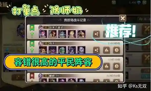 零氪29章阵容搭配